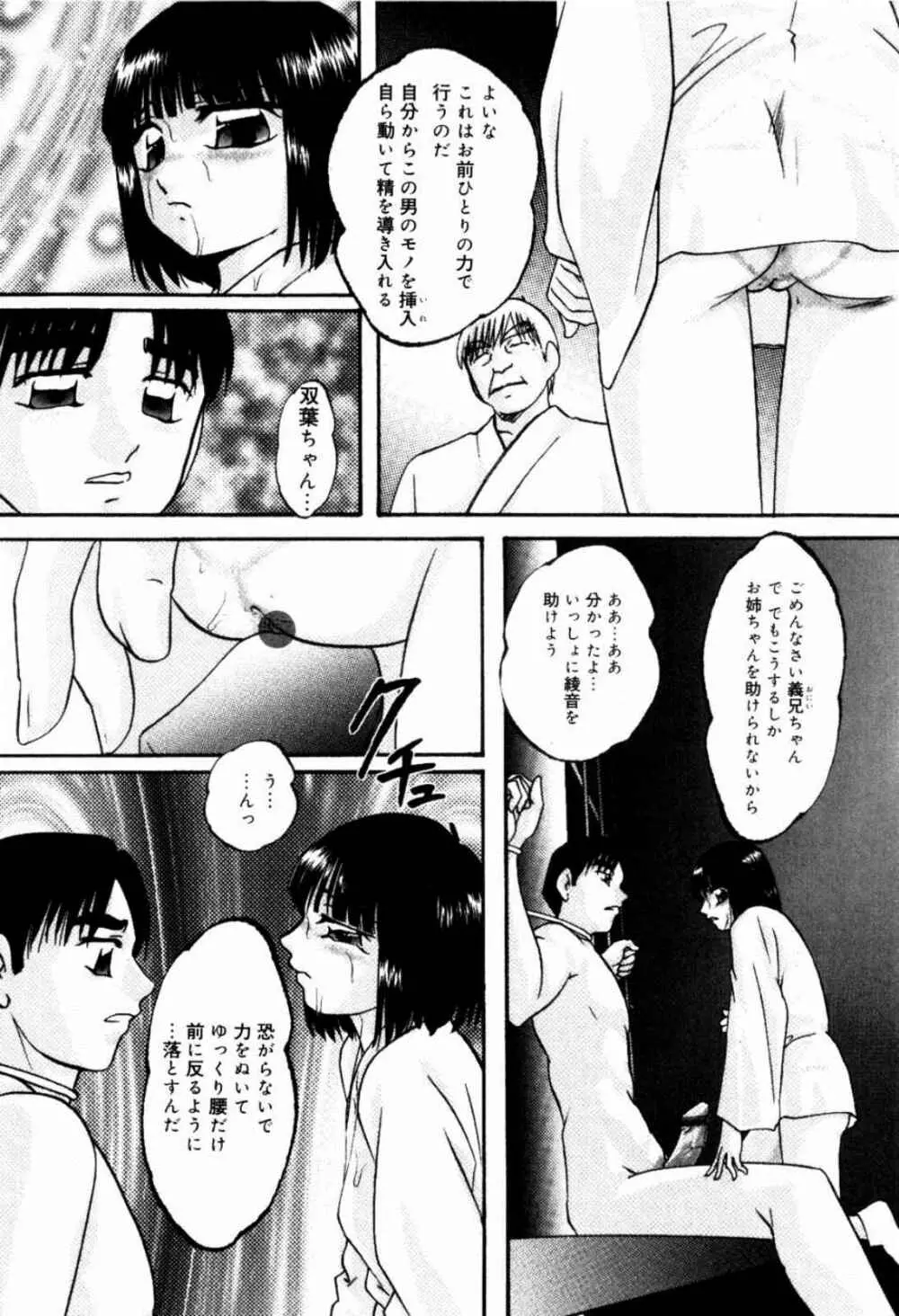 リコンストラクト・ツバイ Page.126