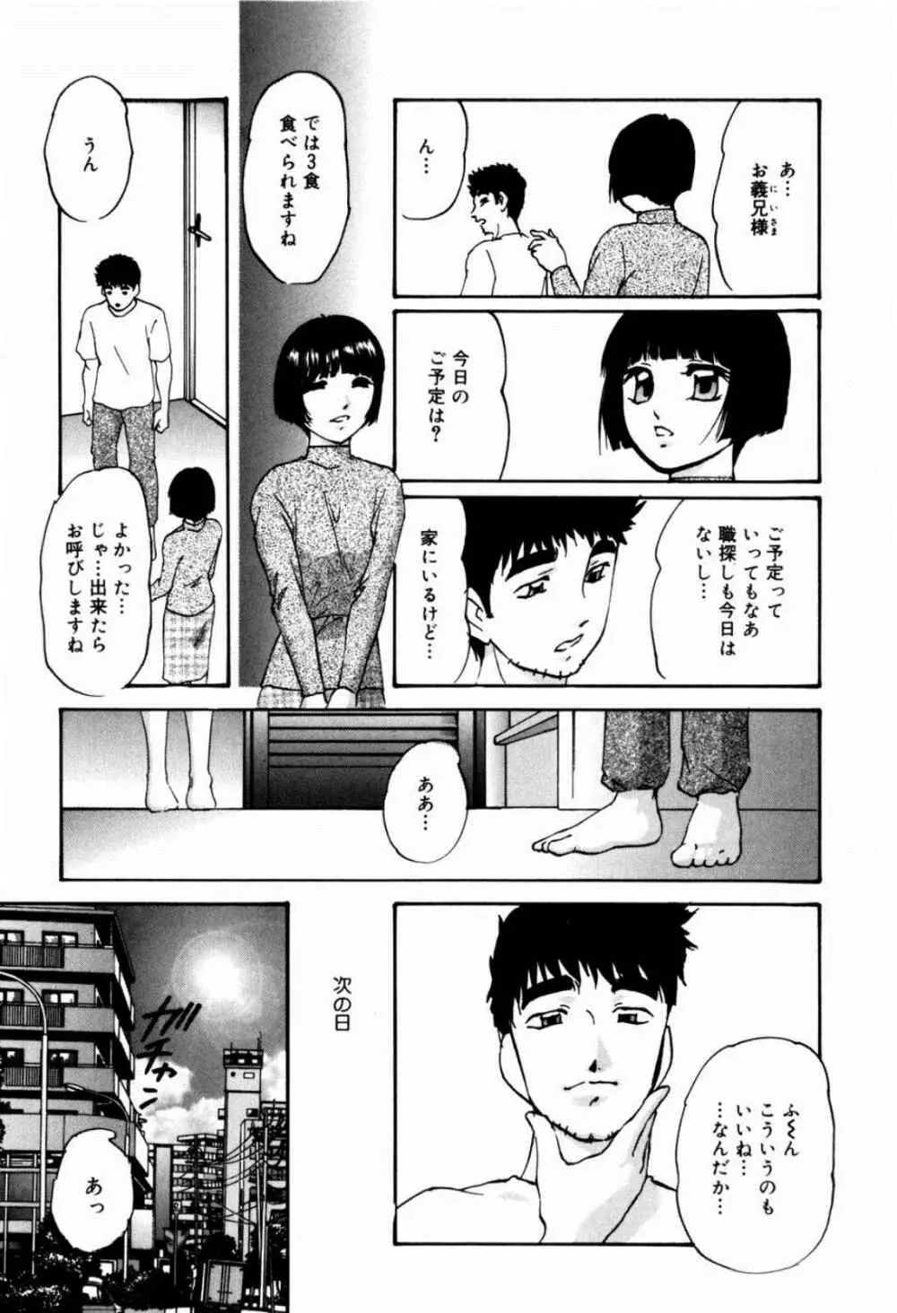 リコンストラクト・ツバイ Page.152