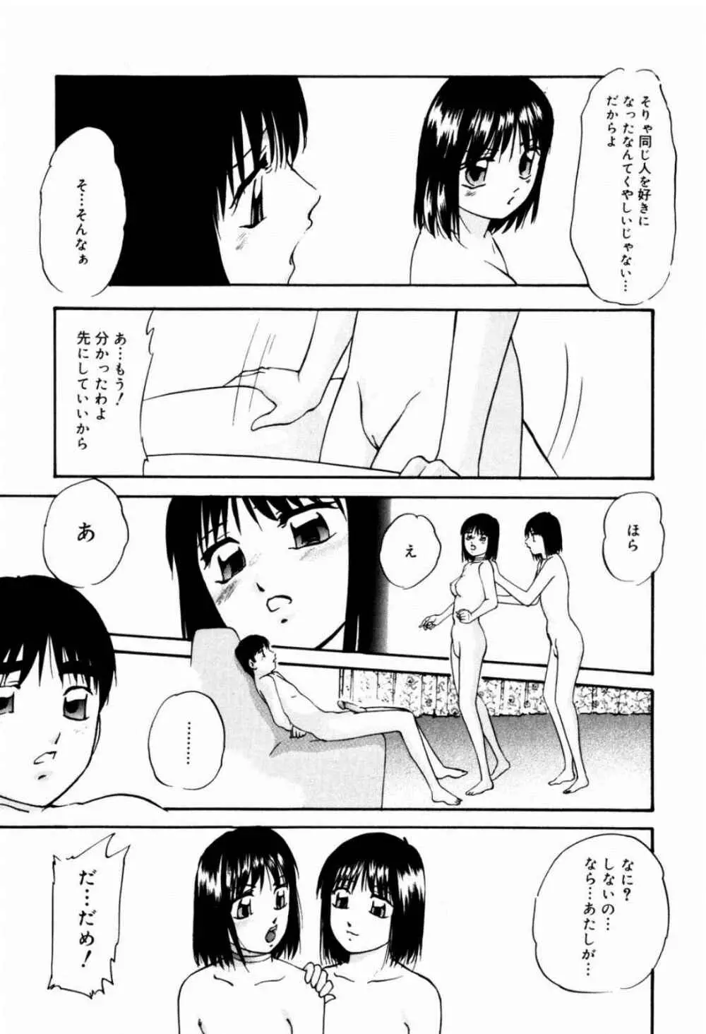 リコンストラクト・ツバイ Page.20