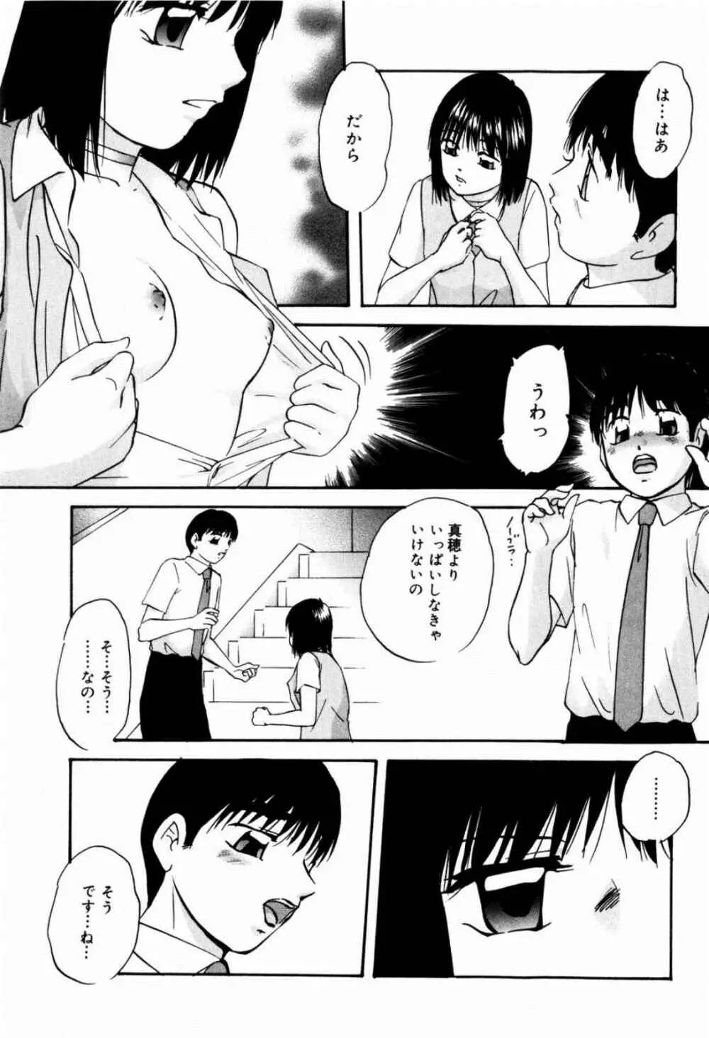 リコンストラクト・ツバイ Page.23