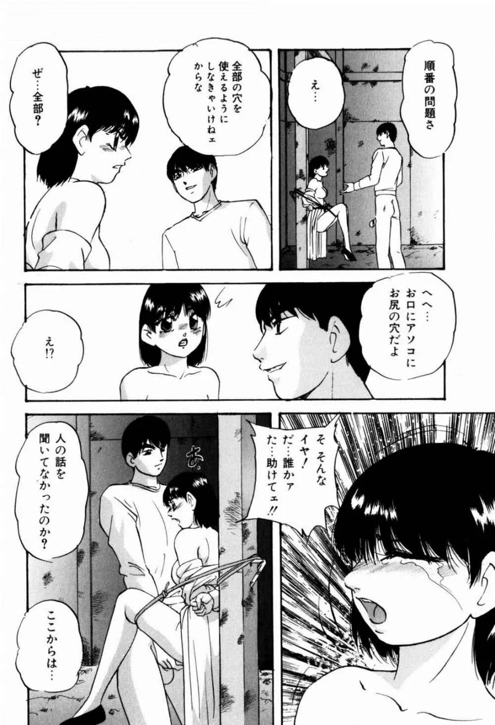 リコンストラクト・ツバイ Page.76