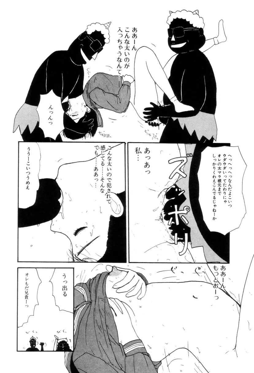 少女カオス Page.125