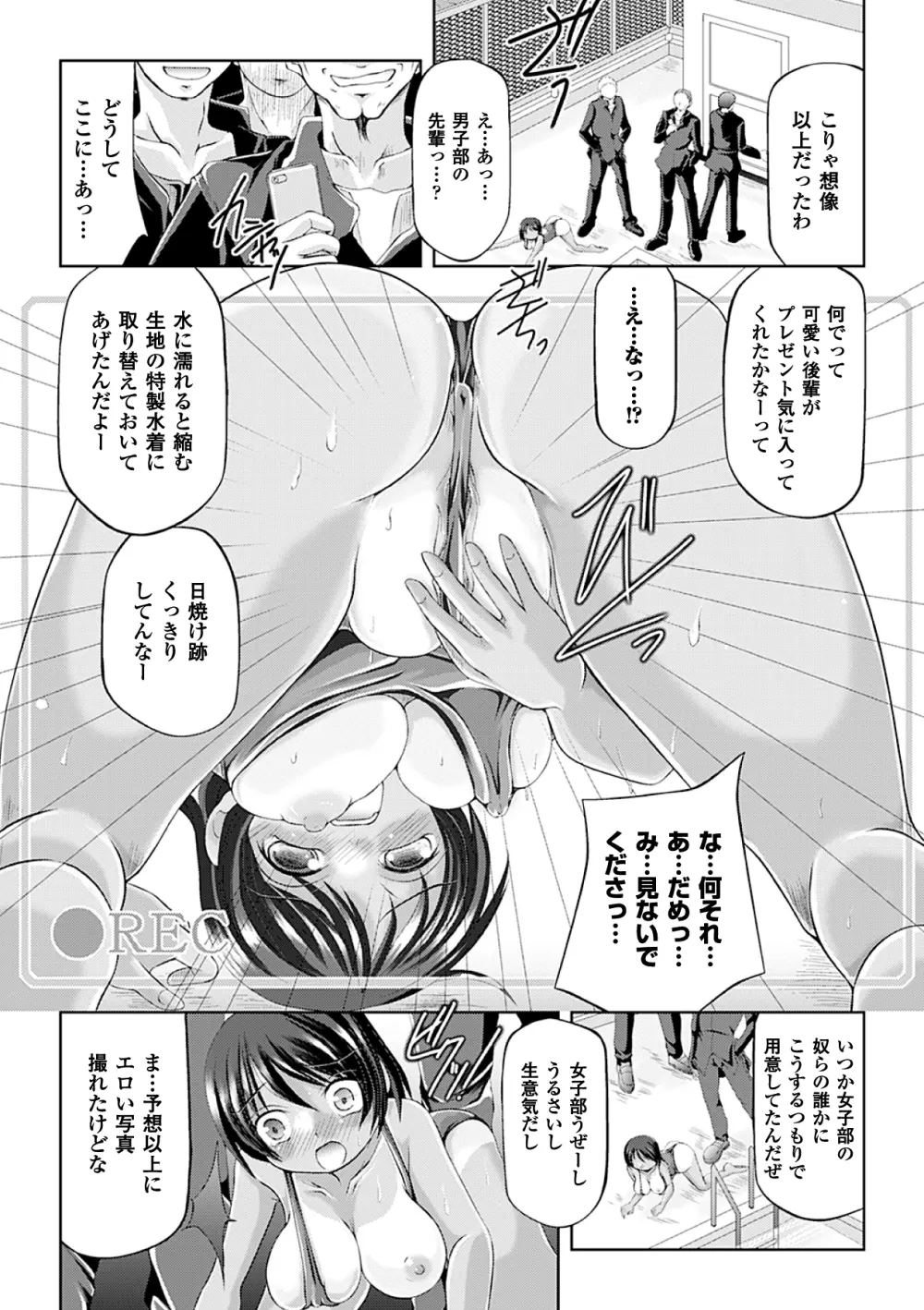 褐色ヒロイン アンソロジーコミックス Vol.1 デジタル版 Page.32