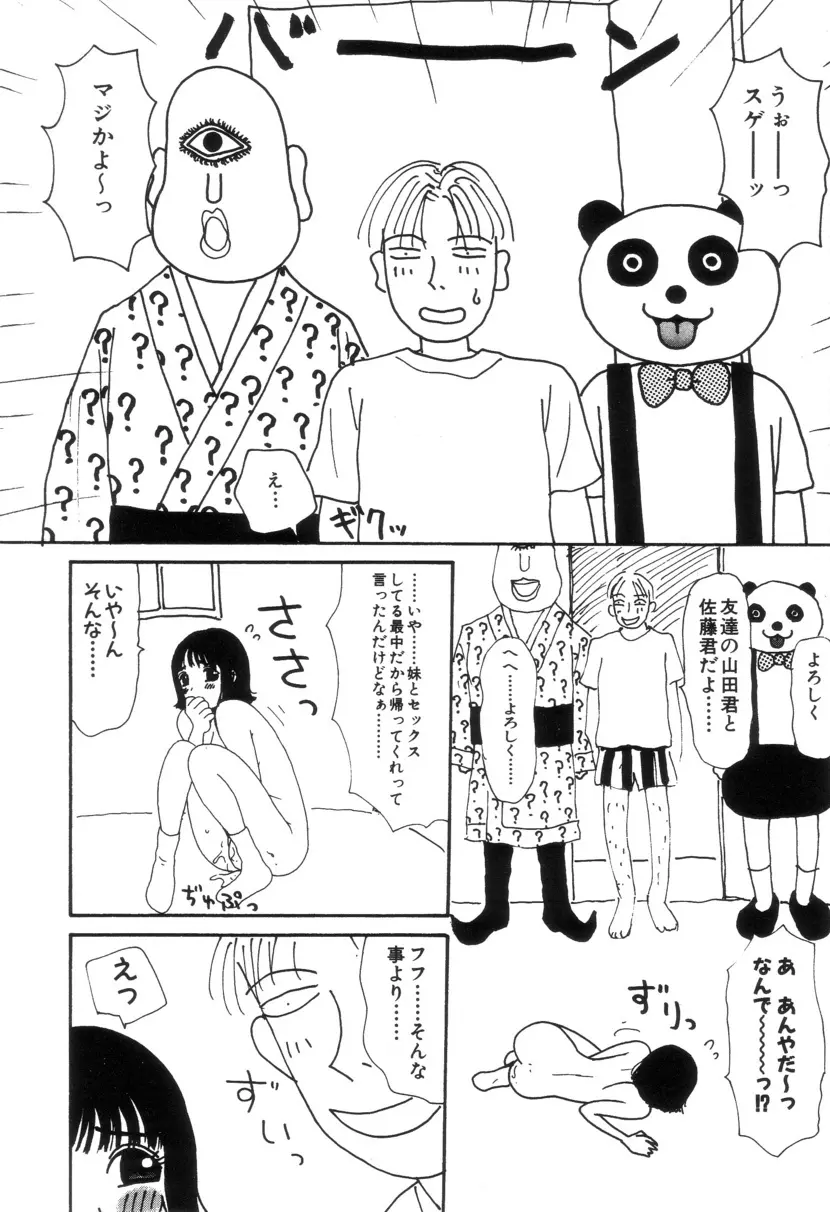 まるまる変丸ショウ 新装版 Page.15