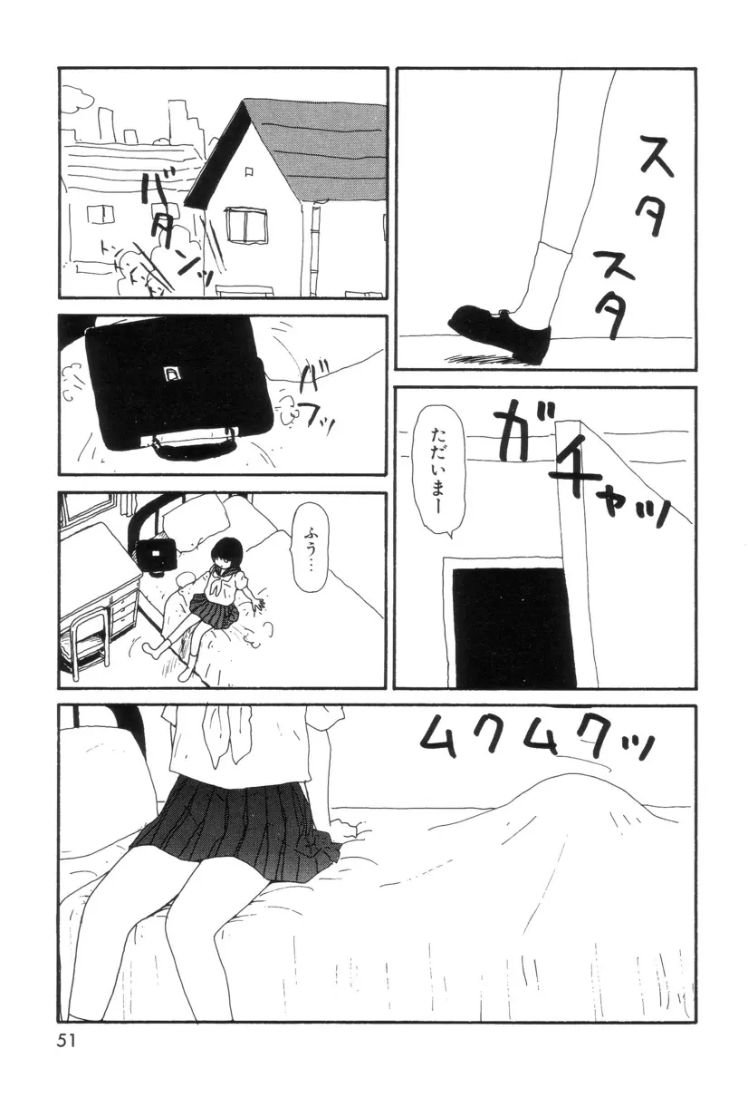 まるまる変丸ショウ 新装版 Page.58