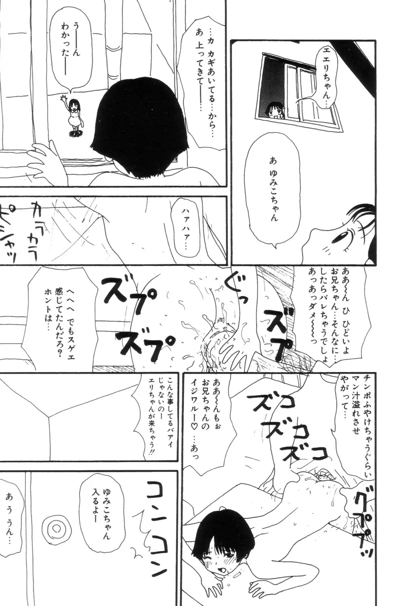 まるまる変丸ショウ 新装版 Page.62