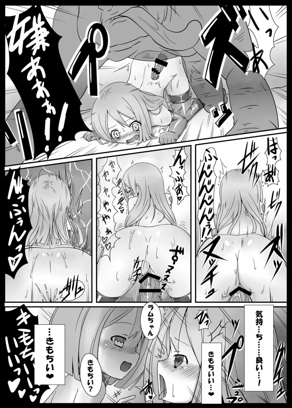 しすたーとりっく Page.11