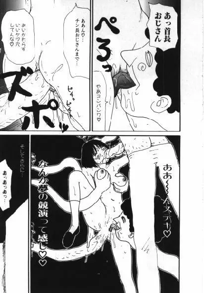 まん○道 Page.104