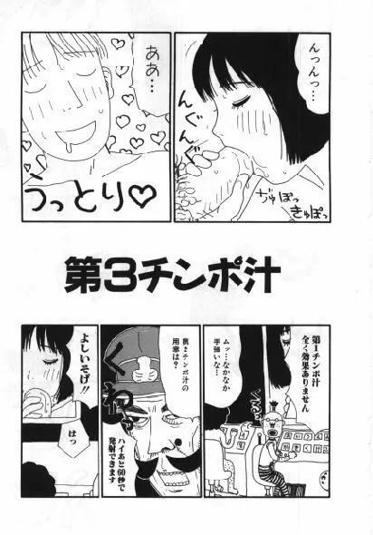 まん○道 Page.124