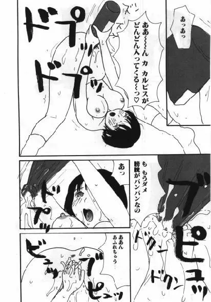 まん○道 Page.13