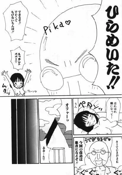 まん○道 Page.135