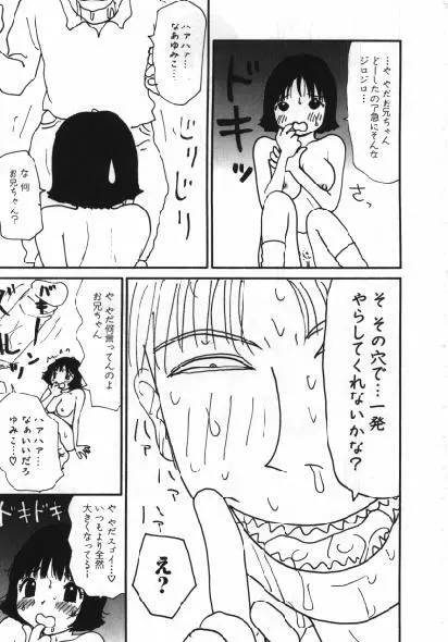 まん○道 Page.144