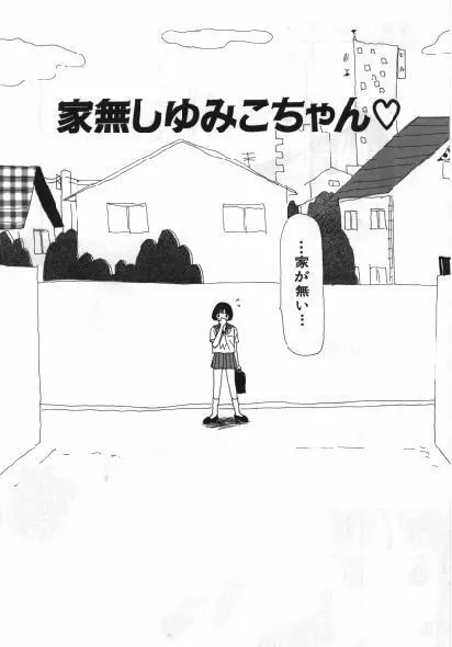 まん○道 Page.37