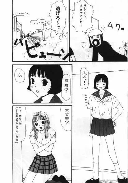 まん○道 Page.59