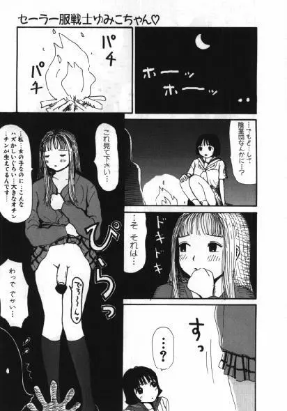 まん○道 Page.60