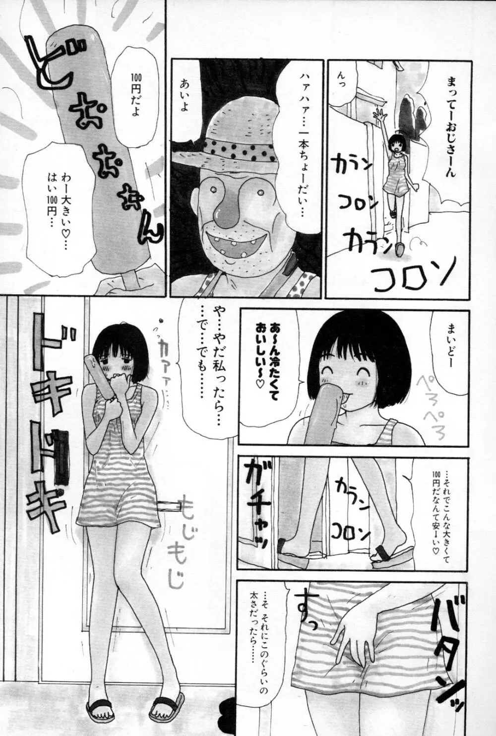 大穴 Page.6