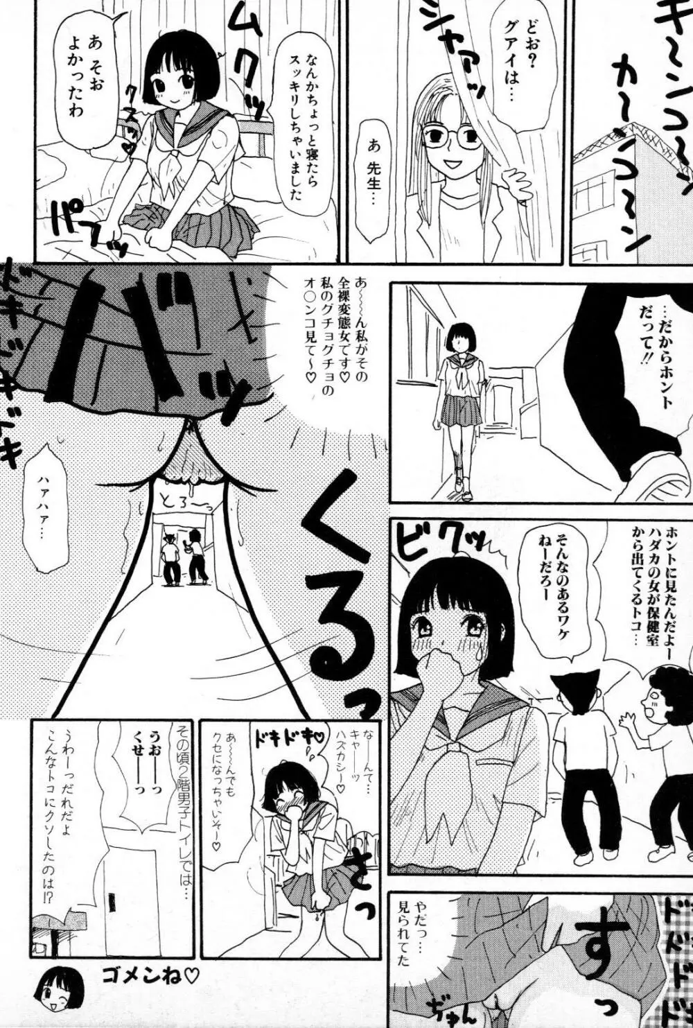 大穴 Page.61