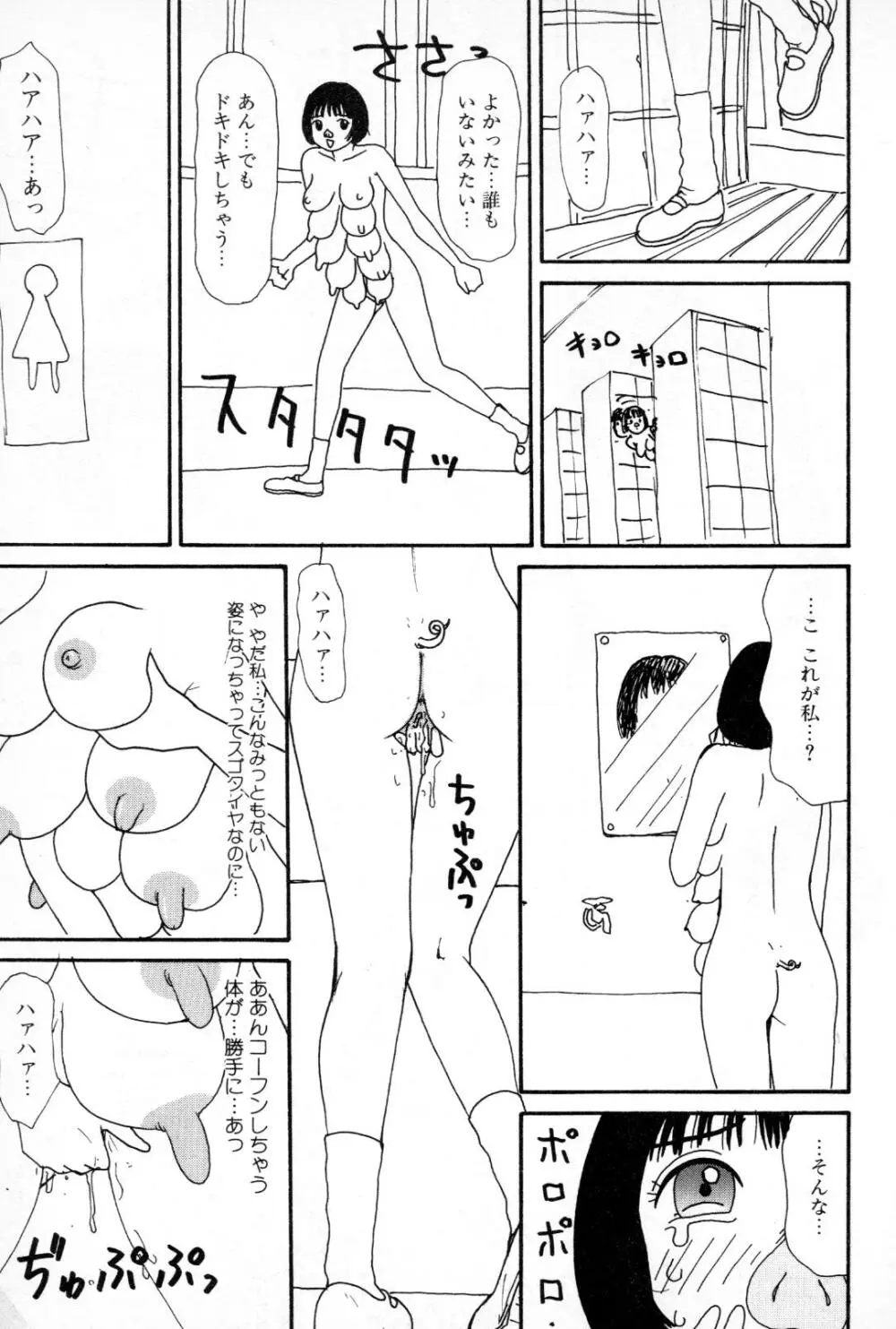 大穴 Page.76