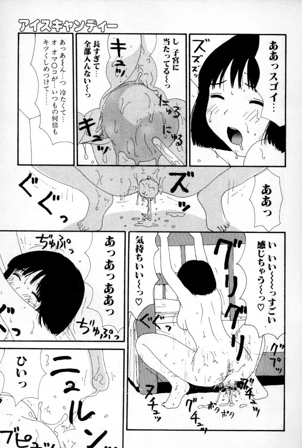 大穴 Page.8