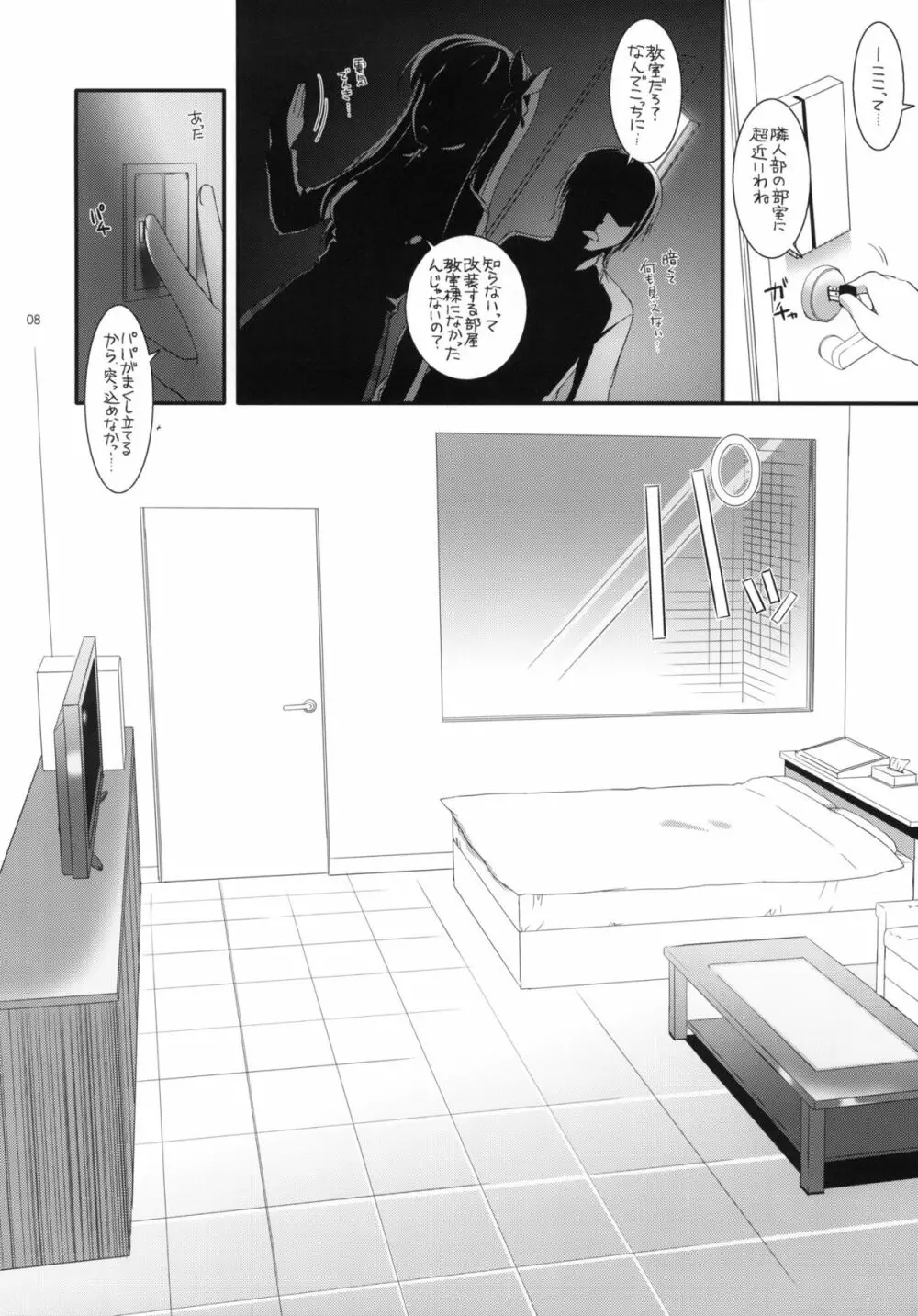 D.L.action 65 Page.7