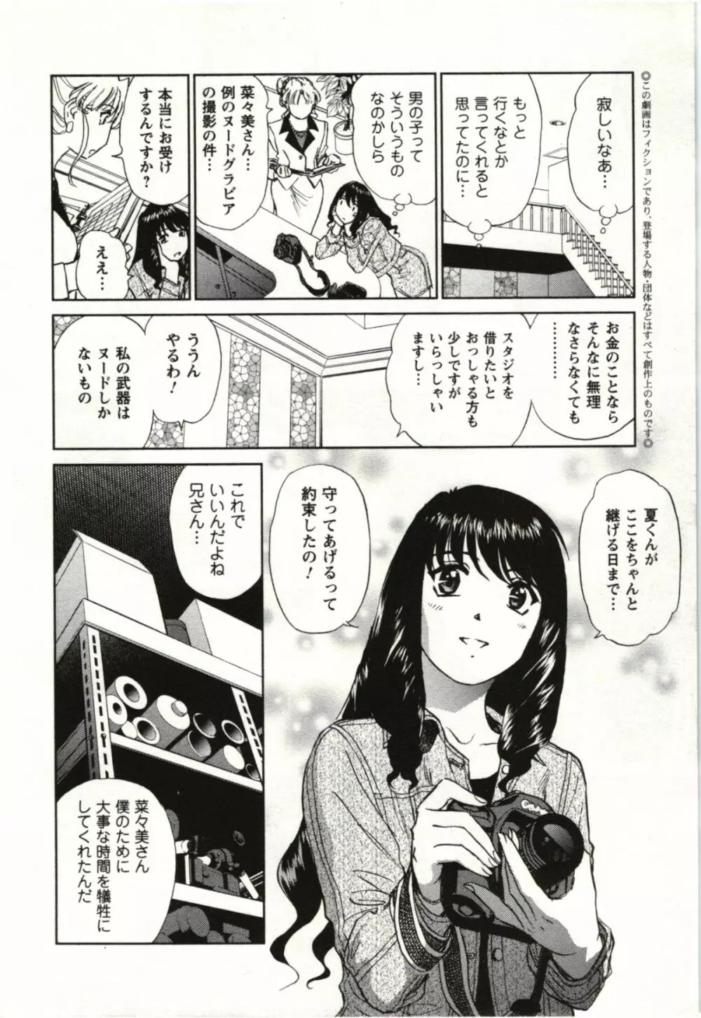 ヌードになったら Page.11