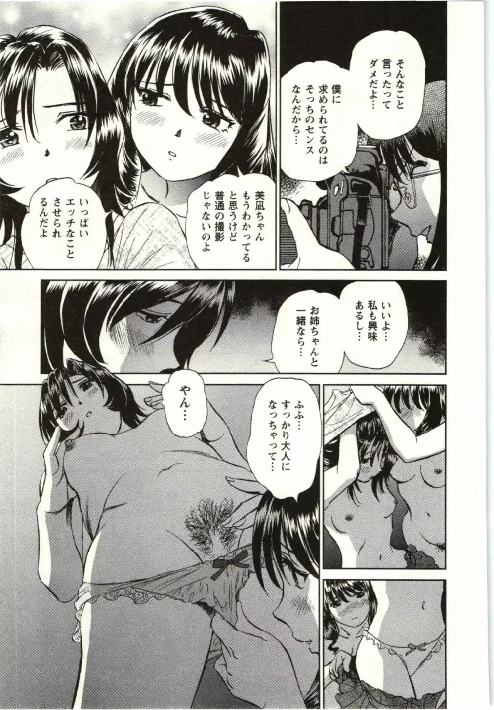 ヌードになったら Page.130