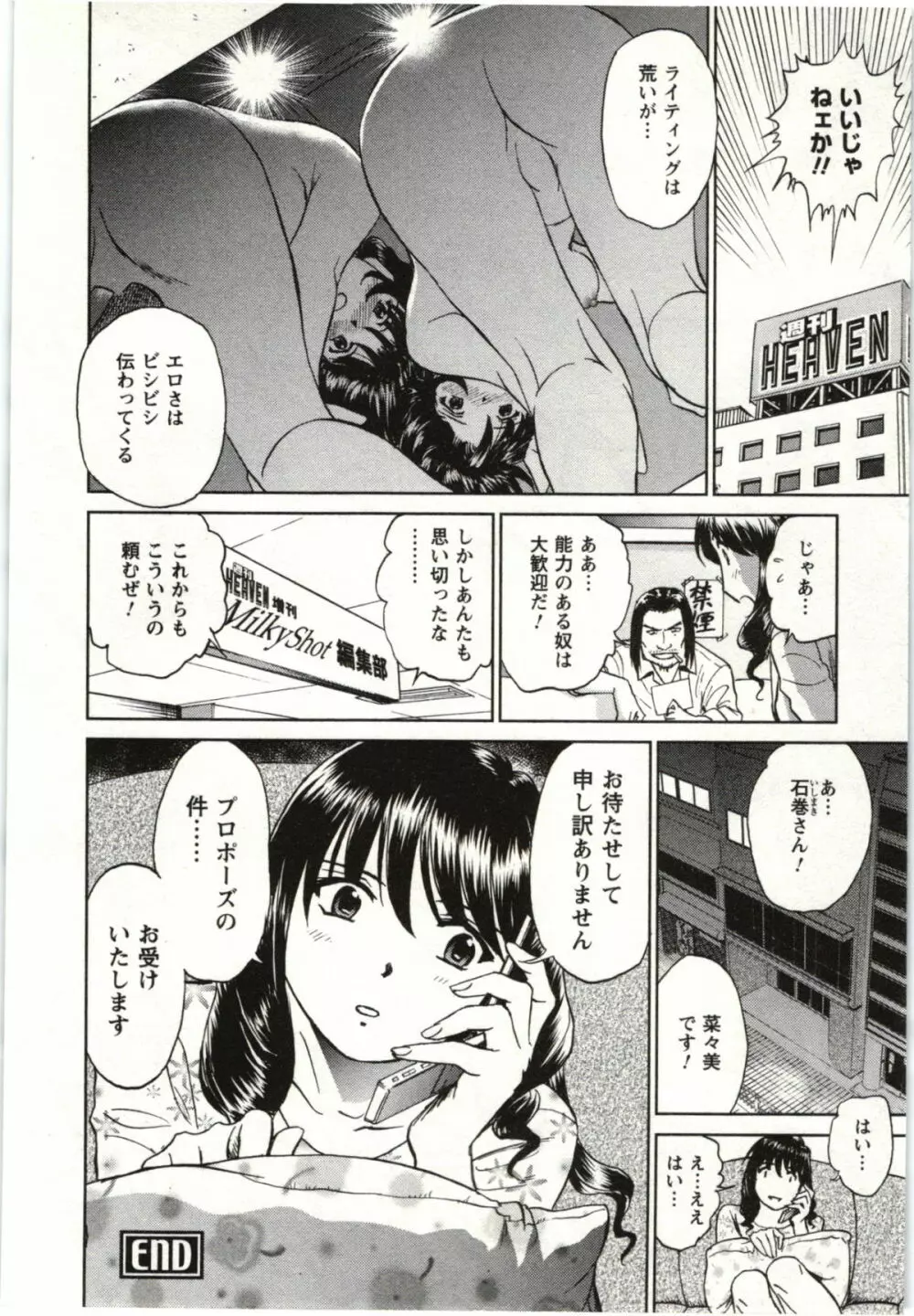 ヌードになったら Page.139