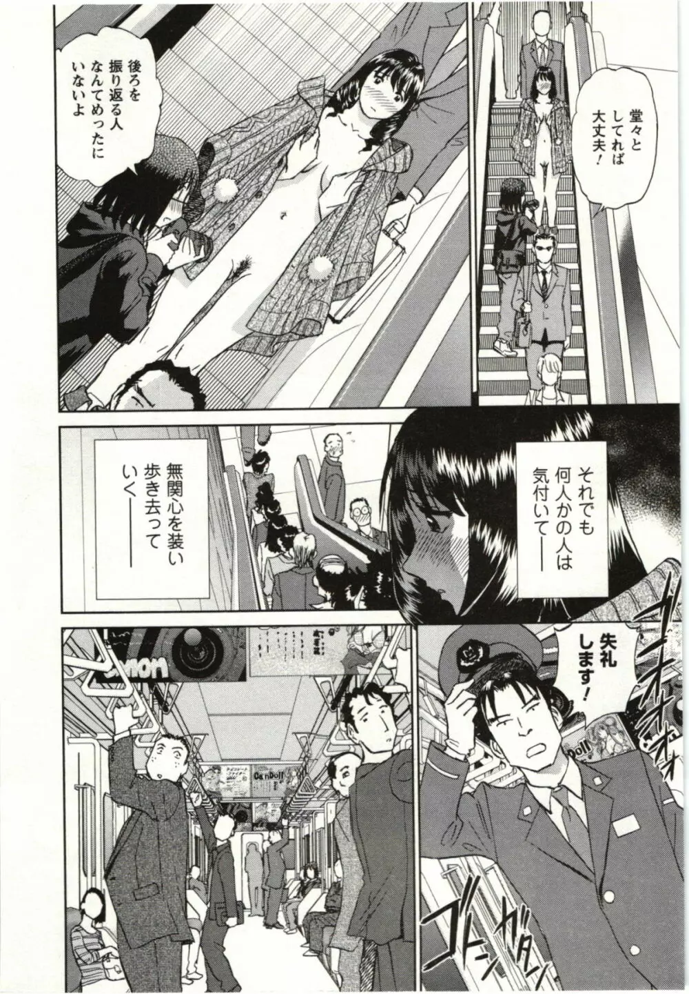 ヌードになったら Page.153