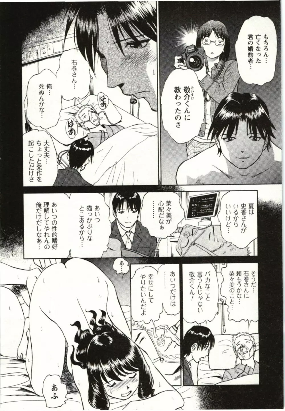 ヌードになったら Page.169