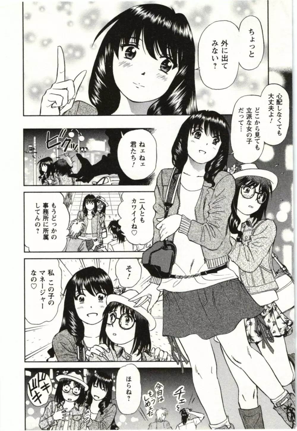 ヌードになったら Page.31