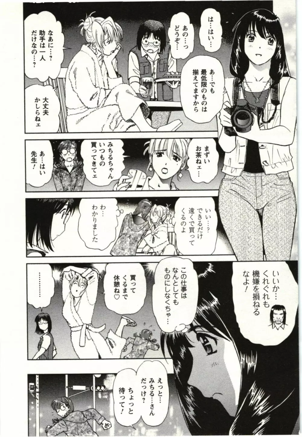 ヌードになったら Page.43