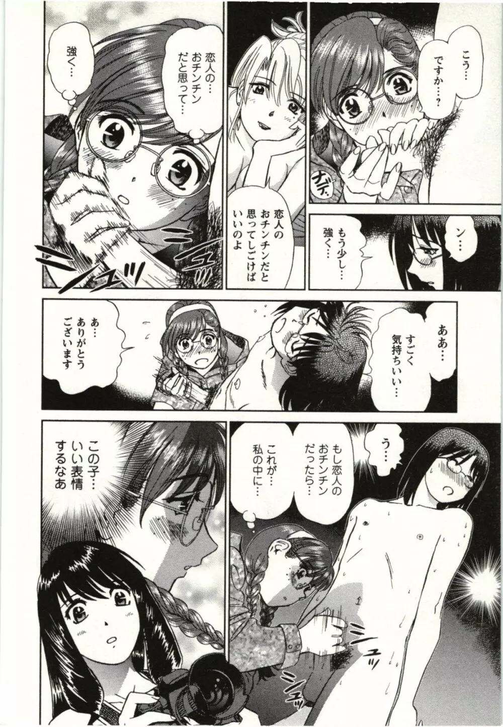 ヌードになったら Page.51