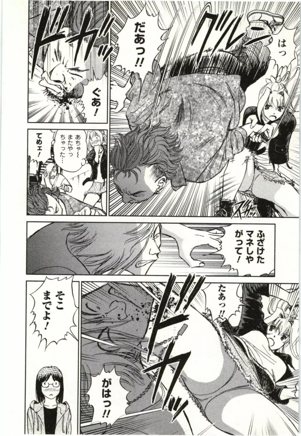 ヌードになったら Page.63