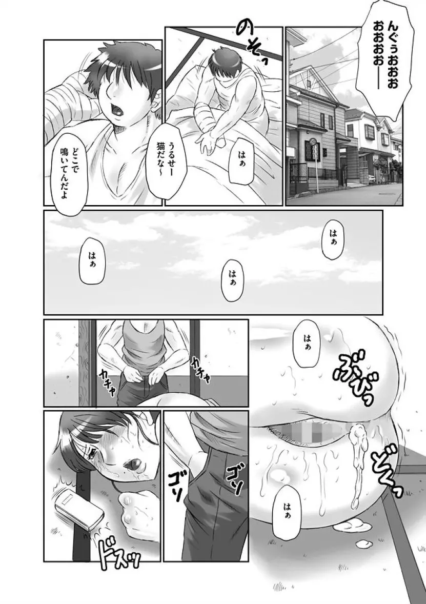 母姦獄 Page.120