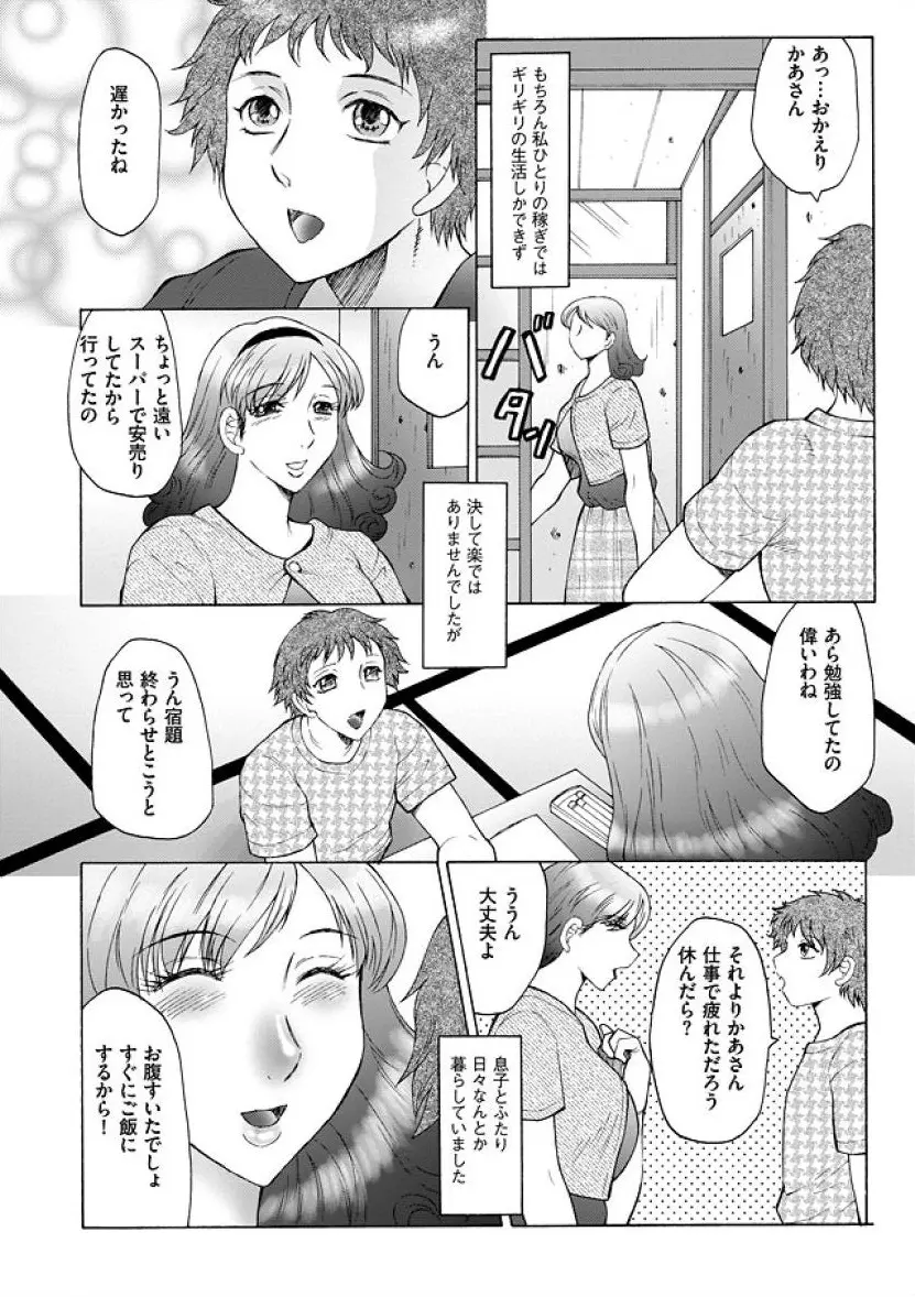 母姦獄 Page.126