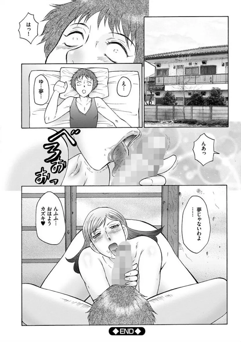 母姦獄 Page.160