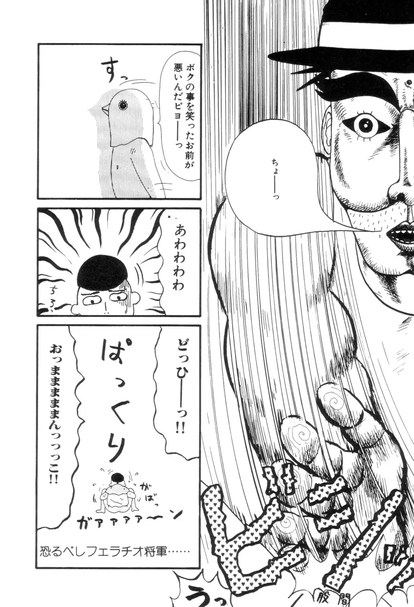 ヌルえもん Vol.2 Page.23