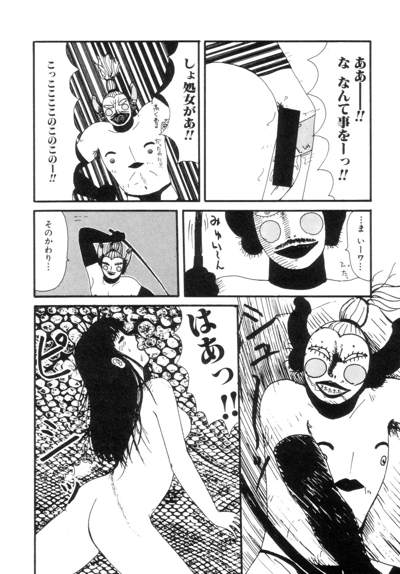 ヌルえもん Vol.2 Page.85