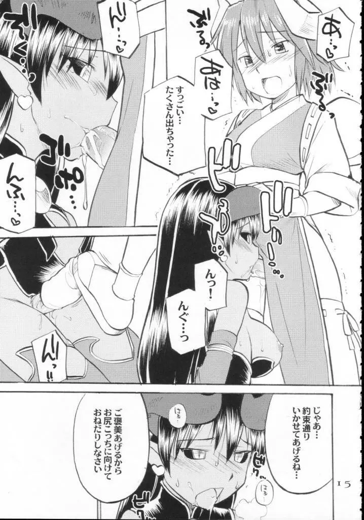 淫果応報 Page.17