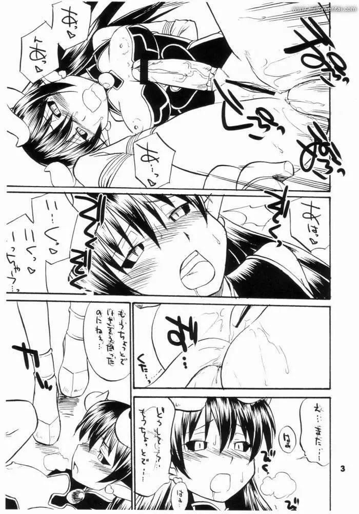 淫果応報 Page.5