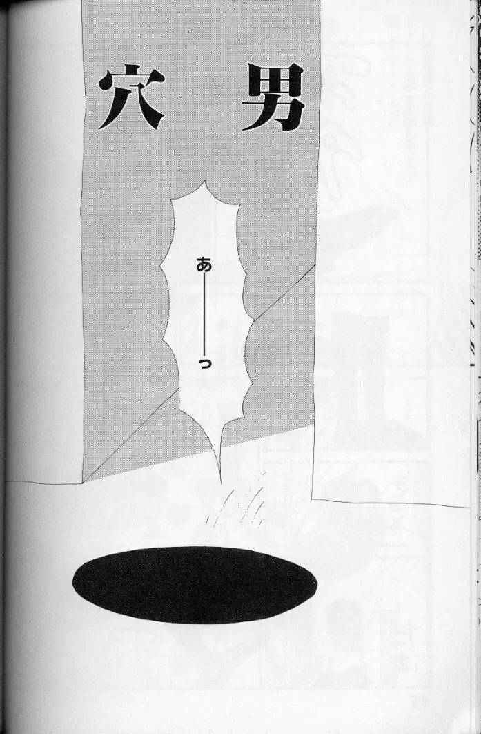 ゆみこ汁 Page.43