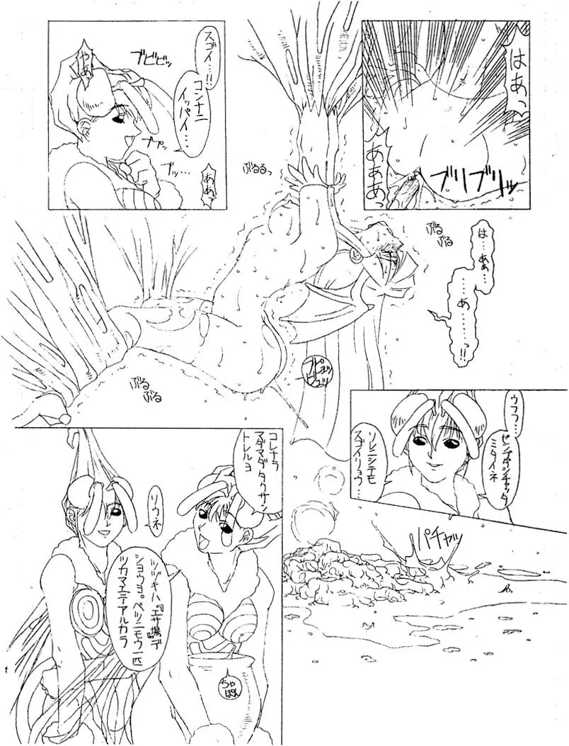 The increase insect Page.14