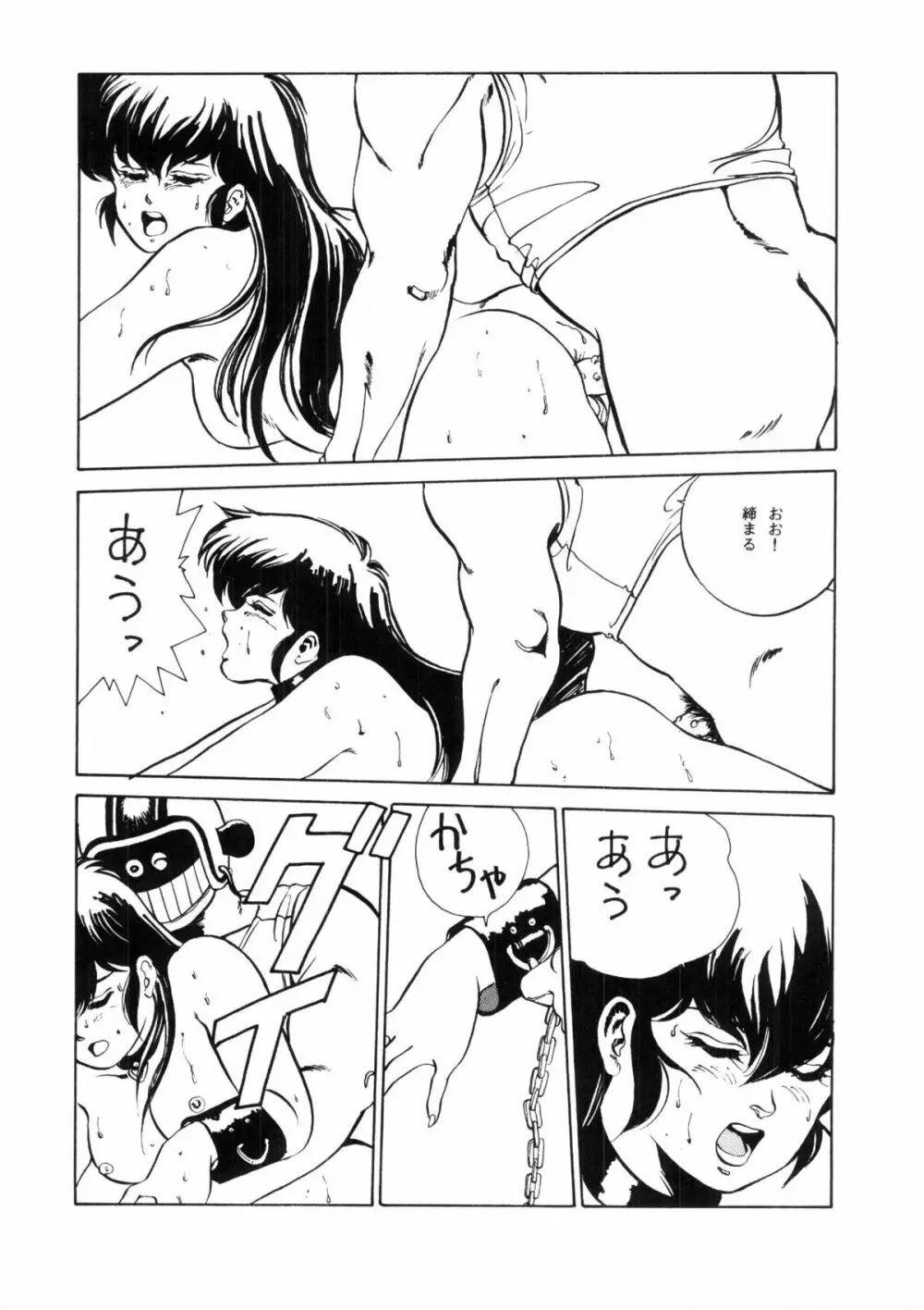 めぞん残酷 Page.36