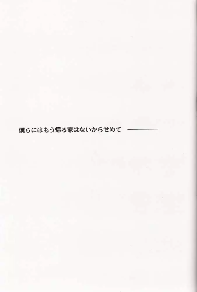 Tsuki no Nagamekata Page.22