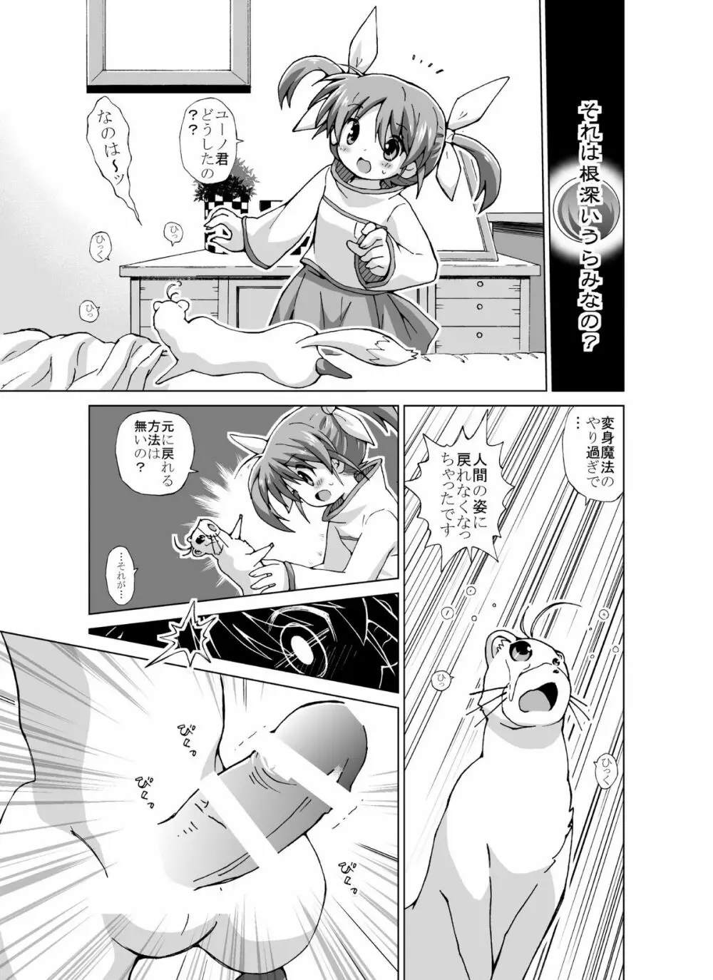 [ろりーごーらんにょ] 「(完全版?)ろり…本」 Page.13