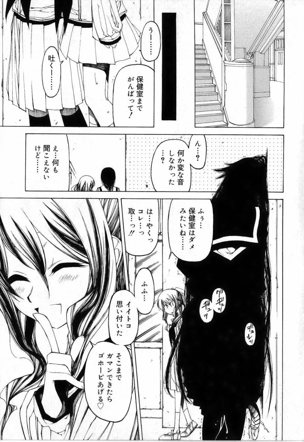 その手をとって Page.103