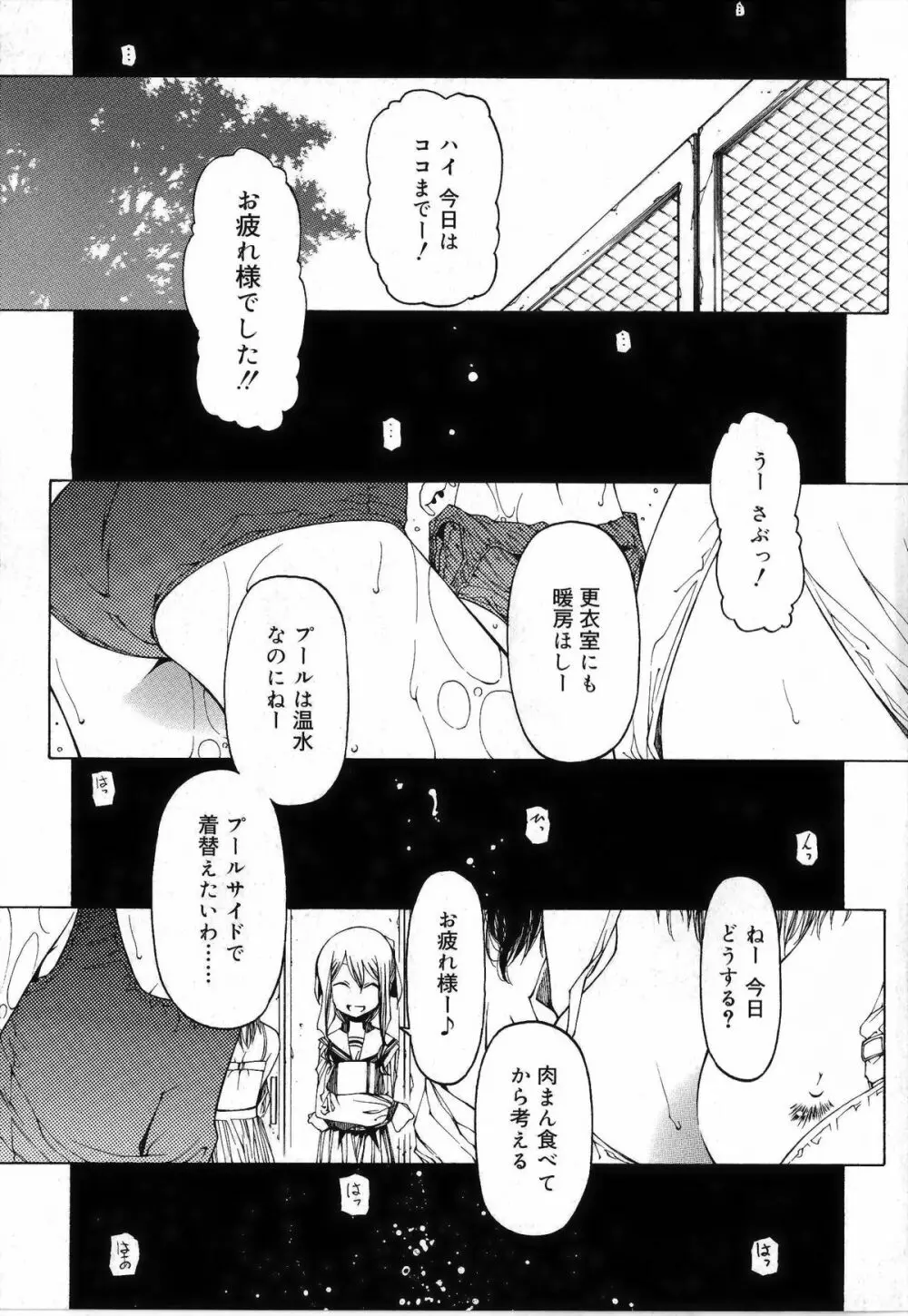 その手をとって Page.109