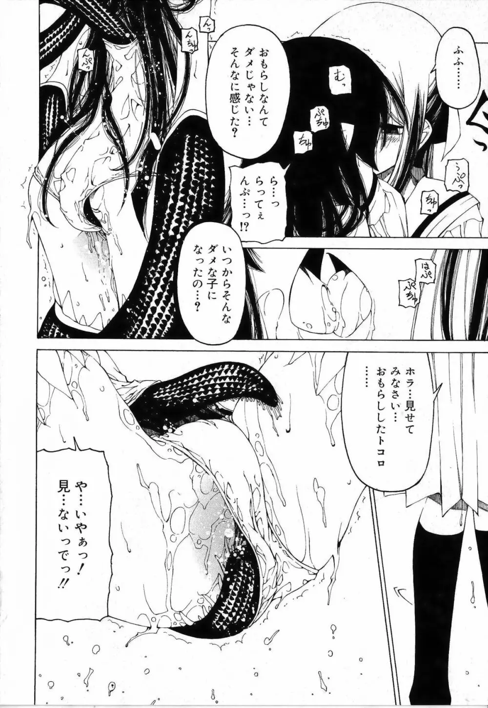 その手をとって Page.114