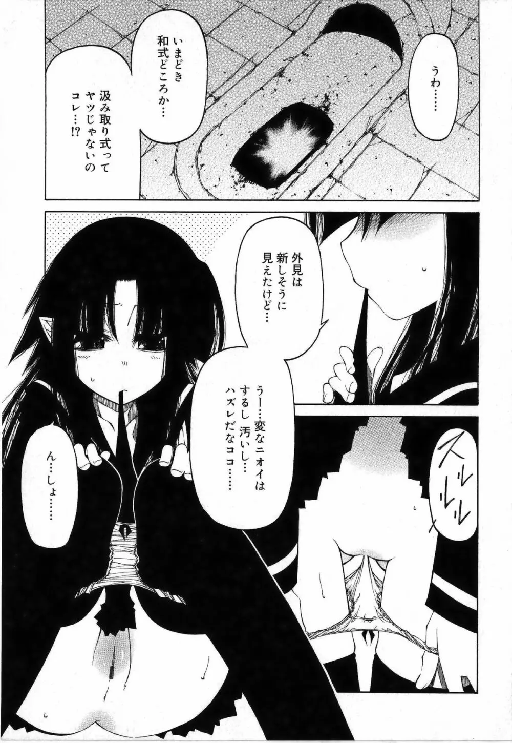 その手をとって Page.13