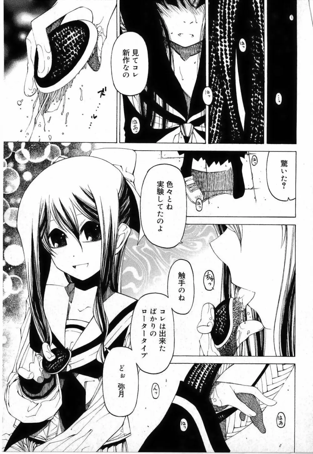 その手をとって Page.133